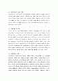 인간발달단계에 대한 이해가 왜 필요한지 토론해 봅시다. 5페이지