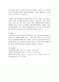 인간발달단계에 대한 이해가 왜 필요한지 토론해 봅시다. 6페이지