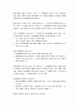  사정의 이해(사정의 특성, 사정의 내용), 사정에 유용한 도구(가계도, 생태도, 소시오그램) 4페이지