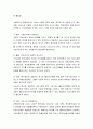  사례관리의 개념과 필요성, 사례관리의 목적과 원칙, 사례관리의 기능과 구성요소, 사례관리기술과 사례관리자의 역할 및 자격 3페이지