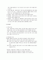  계획의 주요단계(7단계), 목적(목적 설정의 장점, 목적의 유형, 목표설정), 계약(계약의 의의 및 개념, 계약의 유형과 내용) 4페이지