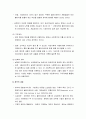  계획의 주요단계(7단계), 목적(목적 설정의 장점, 목적의 유형, 목표설정), 계약(계약의 의의 및 개념, 계약의 유형과 내용) 7페이지