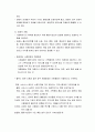  직접적 개입(개인에 대한 개입활동과 기술), 간접적 개입(환경에 대한 개입활동과 실천기술) 5페이지
