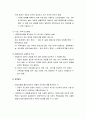  종결단계(종결유형, 종결에 대한 반응, 사후세션과 의뢰), 평가단계(결과평가, 과정평가, 실무자평가) 6페이지
