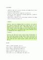  종결단계(종결유형, 종결에 대한 반응, 사후세션과 의뢰), 평가단계(결과평가, 과정평가, 실무자평가) 7페이지