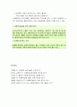 [사회복지실천 관계의 원칙과 특성] 사회복지실천을 위한 관계의 원칙과 특성 및 변화를 방해하는 관계 - 불신, 비자발성, 저항, 전이와 역전이, 공감, 자기노출 9페이지