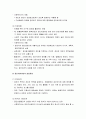  기원과 접근방법 및 실천과정 4페이지