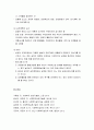  기원과 접근방법 및 실천과정 7페이지