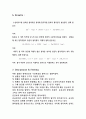 [일반화학실험] 양쪽성 금속수산화물 8페이지