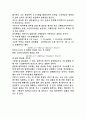 [일반화학실험] 양쪽성 금속수산화물 9페이지