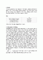크로마토그래피 5페이지