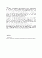Acetaminophen 결과 report 4페이지