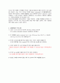 Barbituric acid 결과 리포트 2페이지