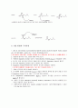 Isoamyl acetate 예비 리포트, 유기화학 실험(1. 실험 제목 2. 실험 목적 3. 장치 이름과 그림 4. 시약의 물리적, 화학적 특성 및 독성 5. 반응식과 메카니즘 6. 실험방법과 주의사항 7. 실험일정표(Gantt Chart) 8. 실험 목록표(PERT-CPM 작성용) 9. PERT-CPM) 4페이지