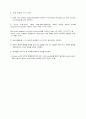 유기화학실험 예비Report - Musk Xylene 5페이지