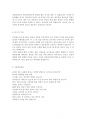 [신세계푸드-생산관리 합격자] 신세계푸드 자기소개서, 신세계푸드 자소서, 신세계푸드 채용정보 3페이지