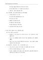 글로벌경영마케팅-삼성모바일(SamsungMobile) 사례 4페이지