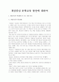 에 대하여  2페이지