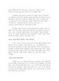 [신화의세계]호메로스의일리아스호메로스저천병희숲2007방송통신대학교신화의세계중간과제물(호메로스의일리아스-인상적인글발췌 독후감)신화의세계  5페이지