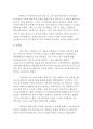 [신화의세계]호메로스의일리아스호메로스저천병희숲2007방송통신대학교신화의세계중간과제물(호메로스의일리아스-인상적인글발췌 독후감)신화의세계  6페이지
