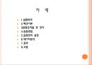 [물리실험] 11. 축전기와 전기회로.pptx 2페이지