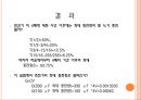 [물리실험] 11. 축전기와 전기회로.pptx 13페이지