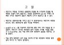 [물리실험] 11. 축전기와 전기회로.pptx 14페이지