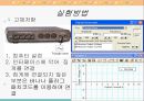 [물리실험] 12단원. 고체저항과 액체저항.pptx 5페이지