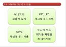 마스다르시티 - 세계 최초 탄소 제로 & 폐기물 배출 제로 도시 (Masdar City - The world’s first zero-carbon & zero-waste city).pptx 9페이지
