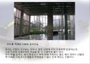 COEX 코엑스.ppt 10페이지