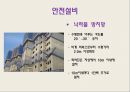 가설공사 ( the # Star City ) (가설건축물의 계획, 가설건축물의 종류, 비계설비, 안전설비, 전력설비, 양중장비).pptx 25페이지