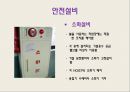 가설공사 ( the # Star City ) (가설건축물의 계획, 가설건축물의 종류, 비계설비, 안전설비, 전력설비, 양중장비).pptx 26페이지