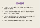 가설공사 ( the # Star City ) (가설건축물의 계획, 가설건축물의 종류, 비계설비, 안전설비, 전력설비, 양중장비).pptx 28페이지