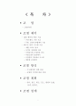 조명설비 (조명 제어, 조명 방식, 조명 계획, 조명 설계) 1페이지