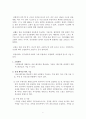 조명설비 (조명 제어, 조명 방식, 조명 계획, 조명 설계) 2페이지