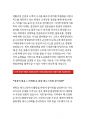 [한샘IK유통관리직자기소개서]한샘IK유통관리직자소서_한샘ik유통관리직자소서지원한이유_한샘유통관리직자소서지원직무강점_한샘유통관리직자소서자기소개서_한샘ik유통관리직자기소개서지원한이유 3페이지