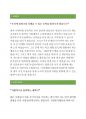 [웰컴크레디라인대부자기소개서]웰컴크레디라인자소서_웰컴크레디라인대부-웰컴금융그룹자소서지원동기_웰컴크레디라인자소서입사후포부_웰컴크레디라인웰컴금융그룹자소서자기소개서_웰컴크레디라인대부자소서 2페이지