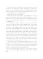 영화 '마더' 감상문 2페이지