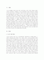 루소(Rousseau)의 교육사상을 정리하고 현대 유아교육에 미친 영향에 대해 논하시오  2페이지