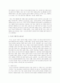 루소(Rousseau)의 교육사상을 정리하고 현대 유아교육에 미친 영향에 대해 논하시오  3페이지