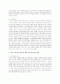 루소(Rousseau)의 교육사상을 정리하고 현대 유아교육에 미친 영향에 대해 논하시오  4페이지