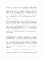 루소(Rousseau)의 교육사상을 정리하고 현대 유아교육에 미친 영향에 대해 논하시오  5페이지