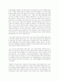 루소(Rousseau)의 교육사상을 정리하고 현대 유아교육에 미친 영향에 대해 논하시오  6페이지
