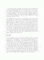 루소(Rousseau)의 교육사상을 정리하고 현대 유아교육에 미친 영향에 대해 논하시오  8페이지