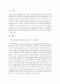 사회복지행정에서 활용 가능한 조직 이론은 무엇인지 본인의 생각을 나누어 봅시다 2페이지