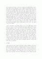 사회복지행정에서 활용 가능한 조직 이론은 무엇인지 본인의 생각을 나누어 봅시다 4페이지
