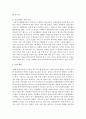 우리나라의 지역사회복지 등장배경부터 발전과정을 역사적으로 구분하여 기술하고 지역사회복지의 향후 발전방향에 대한 본인의견을 서술하라 6페이지