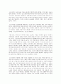 응급처치 목적과 활동 원칙에 대해 작성 3페이지