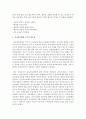 응급처치 목적과 활동 원칙에 대해 작성 5페이지