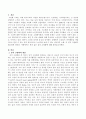 질적 고령화에 대해 토론. 2페이지
